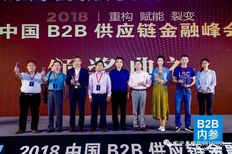 农产品集购网供应链风控系统荣获中国b2b供应链金融创新大奖