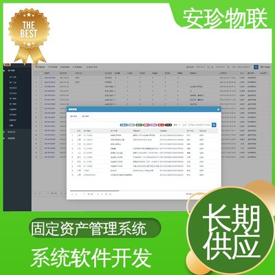 安珍物联 固定资产系统移动APP 设备管理 无人自助扫码开发