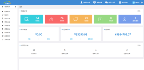 互融云B2B电商供应链系统开发公司 B2B电商供应链平台定制搭建