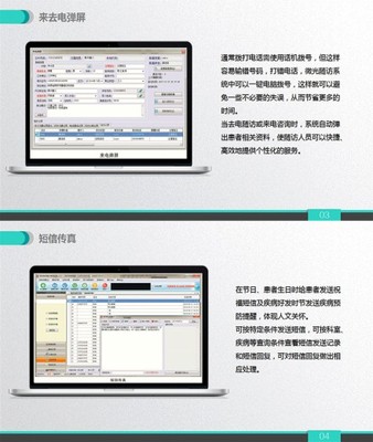 随访系统B2B网站系统 提升医疗健康领域客户管理效率