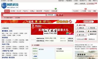 网胜B2B电子商务系统普及版2008 SP6.2 红色风格批发系统开发全解析